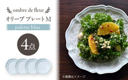 【波佐見焼】ombre de fleur オリーブM palette blue 4枚セット【翔芳窯】[FE567]