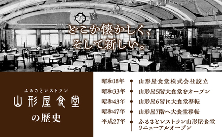 山形屋食堂 （1号館7階）でご利用いただける お食事券 （5,000円分） K326-FT001_02 食事券 食事チケット 食堂 レストラン 焼きそば 和食 洋食 中華 チケット 山形屋 ふるさと納