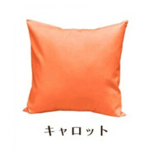 「染」4枚組クッションカバー 60×60cmタイプ キャロット 国産オックスフォード生地 無地