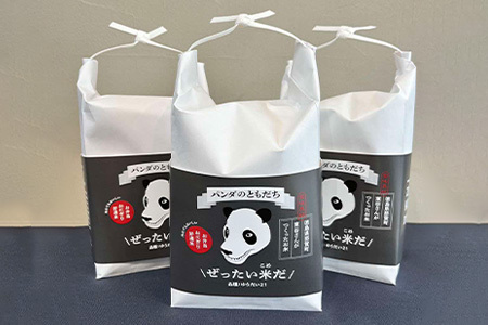 ＼令和8年産 新米／徳島県那賀町産 ぜったい米(こめ)だ 2合×3袋 ゆうだい21【徳島 那賀町 国産 米 お米 白米 精米 徳島県産 国産米 高級米 単一原料米 おいしい 冷めても美味しい お弁当 