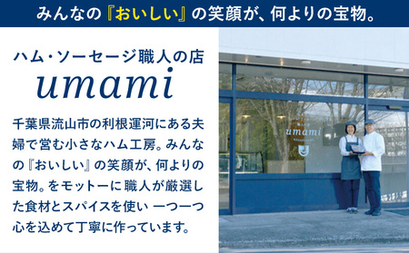 燻製ささみセット ささみスモーク ささみブラック 計8本 各4本 ハム・ソーセージ職人の店 umami