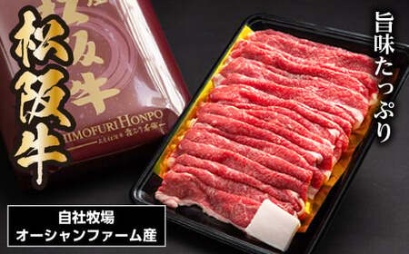贅沢松阪牛牛丼用　400g(26)