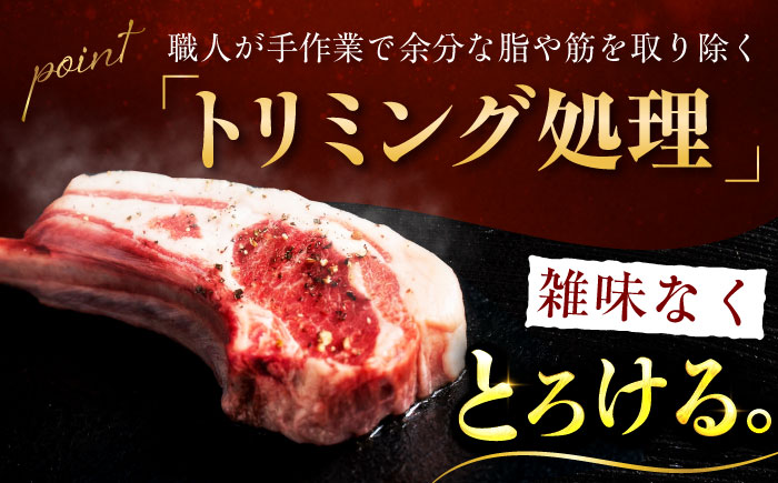 ラムチョップ 320g×2パック | ラム ラム肉 羊肉 仔羊 北海道 | ストレイシープ [BOAP027]