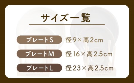 【美濃焼】AirStack プレートS・M・L ２色セット（ホワイト＆モカ）【丸利玉樹利喜蔵商店】食器 皿 小皿 パスタ皿 カレー皿 ケーキ皿 薬味皿 醤油皿 取り皿 メインディッシュ ランチ ディナ