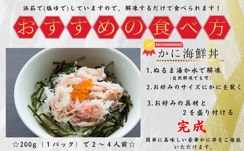 【12/31決済分まで1月中配送】 タラバガニむき身棒肉200g×2P G-50015