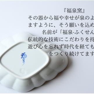 有田焼 白釉縁錆菱型皿 2個セット【ARITAYAKI-STORE】 A20-443_イメージ5