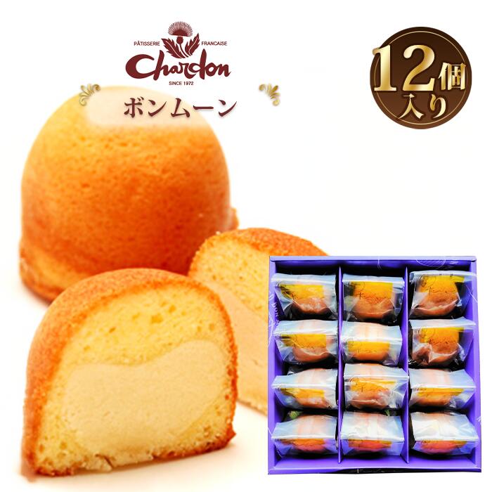 【ふるさと納税】No.212 ボンムーン詰合せ 12個入り ／ バター 白あん 月 菓子 スイーツ デザート 送料無料 愛知県