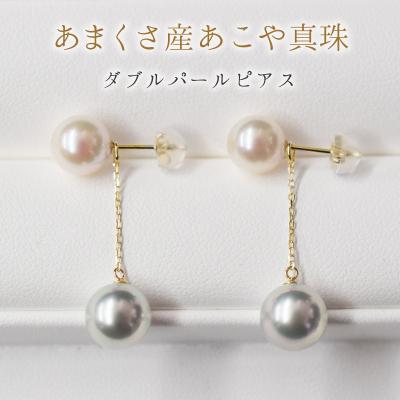 ふるさと納税 天草市 あこや真珠 7.5-8mm×8-8.5mm 18Kダブルパールピアス【K18YG】_S085-350