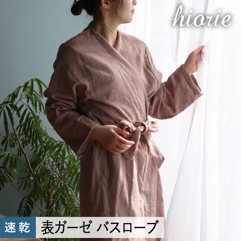 プレーン表ガーゼバスローブ ブラウン