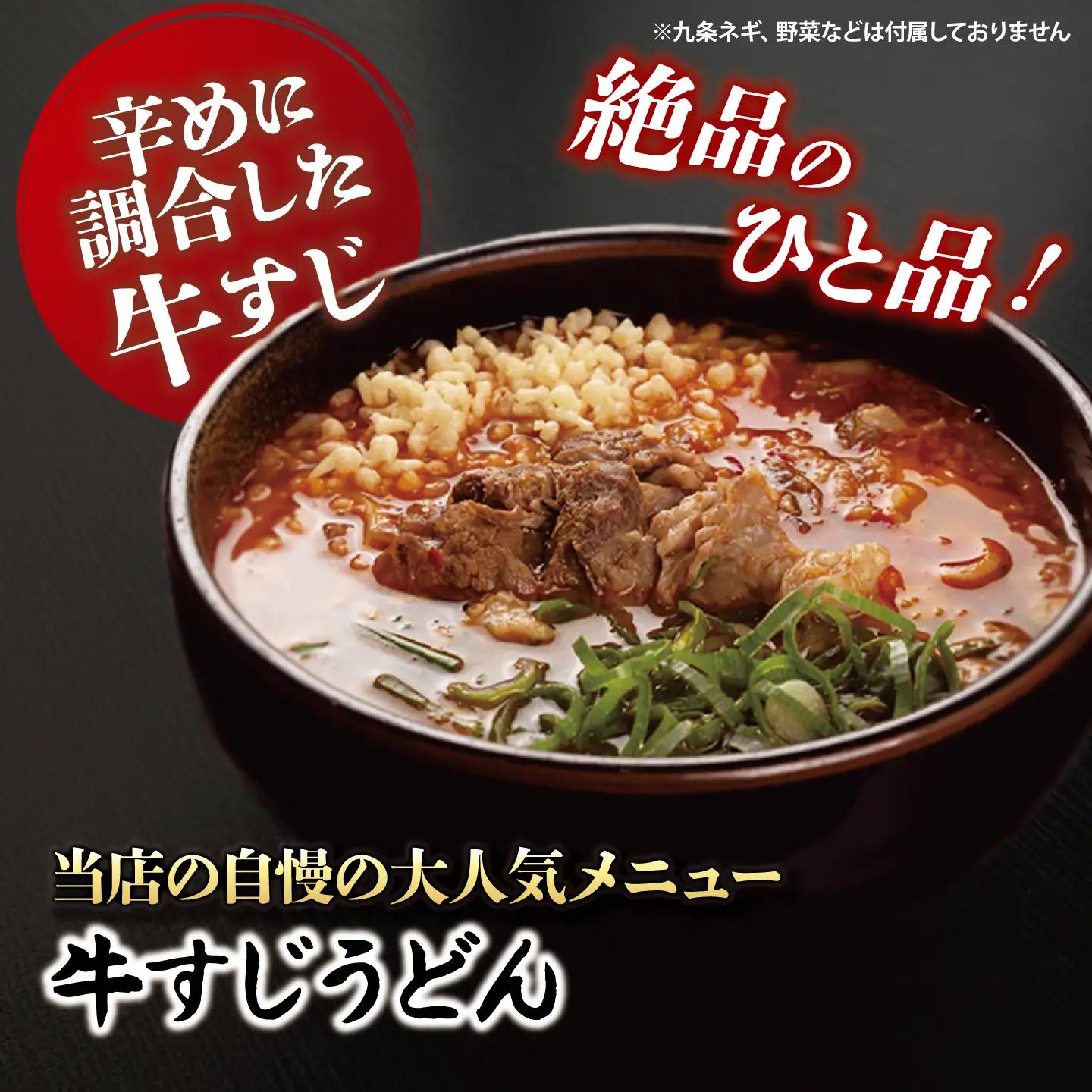 紅白うどん 2種 2食 うどん