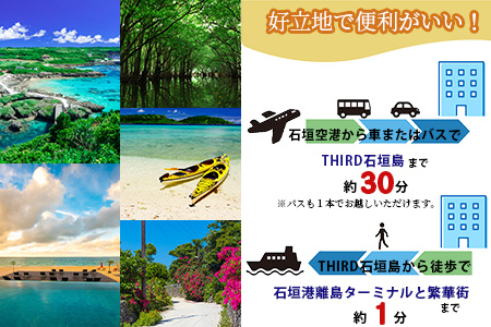 THIRD石垣島ご宿泊券 50,000円分 TH-4