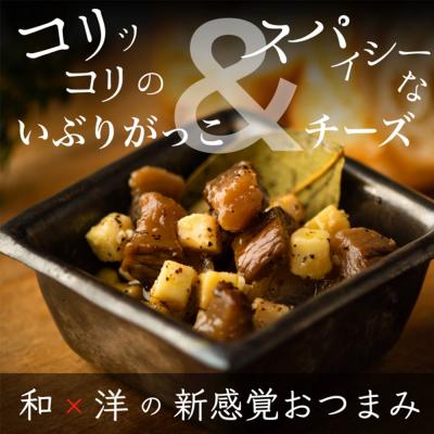 ふるさと納税 八峰町 いぶりがっことチーズのオイル漬 100g×1個 手提げつき|16_ntk-090101 |  | 03