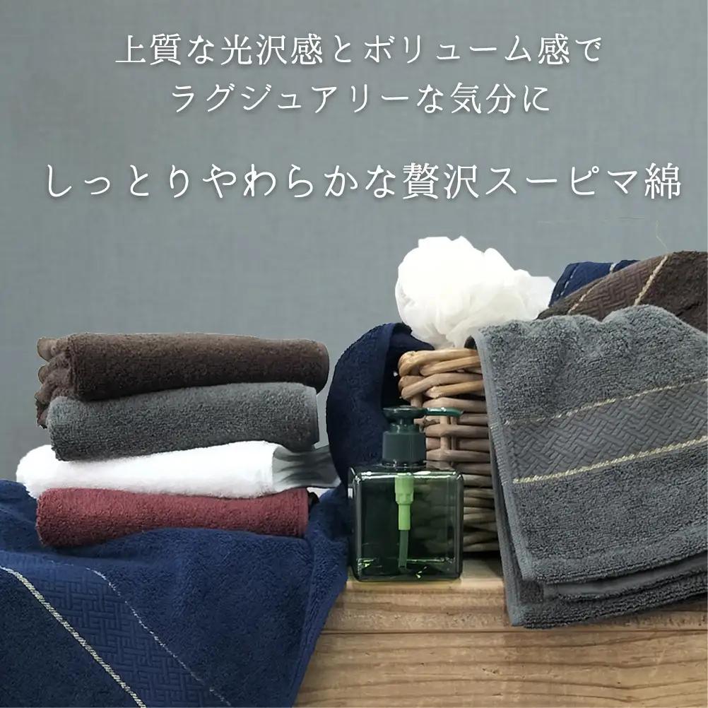 【バスタオル2枚組】スーピマ綿バスタオル 60×120cm クレB2-BR