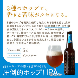 ＜京都 木津川＞ことことビール6本セット＜クラフトビール＞ ビール クラフトビール 地ビール IPA スタウト ヴァイツェン ピルスナー 麦 ホップ 黒ビール 白ビール オリジナル クラフト ビール 