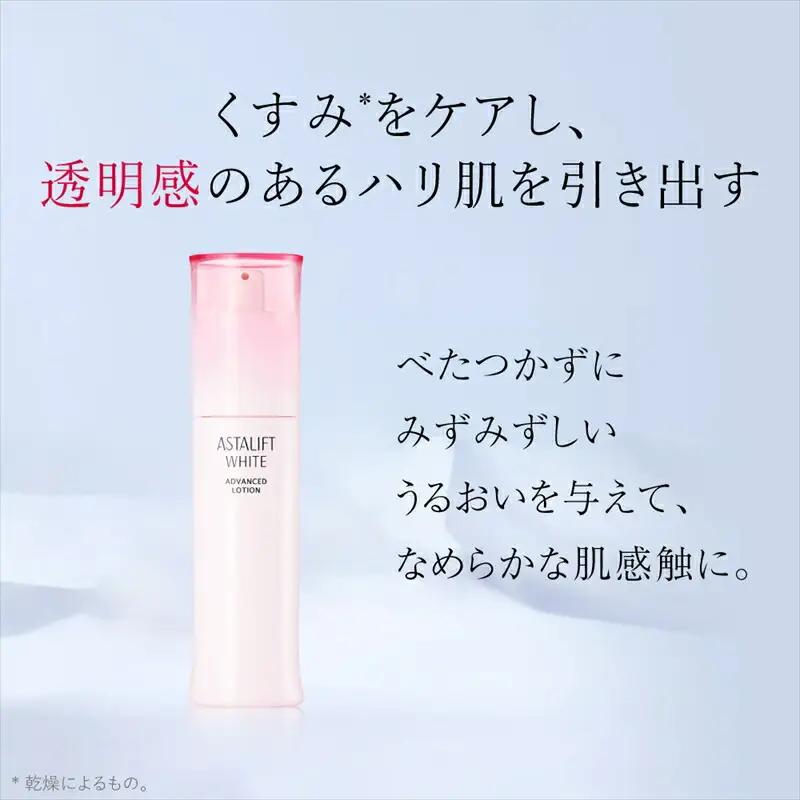 富士フイルム 《美白化粧水》アスタリフト ホワイト アドバンスドローション 130ml (本品×1 レフィル×2)  【 化粧品 】
