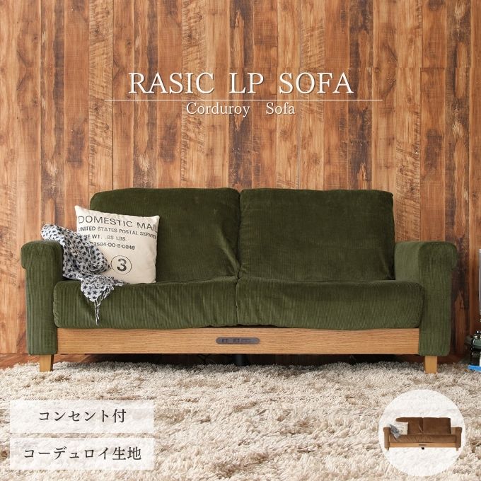 特別寄附額 改定前 Rasic LP Sofa KH（カーキ） 新生活 木製 一人暮らし 買い替え インテリア おしゃれ ソファ 家具 市場家具 市場家具 いちば イチバ ICHIBA koti ファッション 雑貨 日用品  新生活