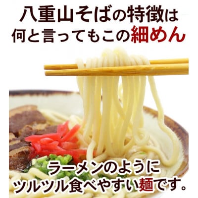 3種の味が楽しめる半生麺タイプの沖縄そば 合計6人前(各種2人前)