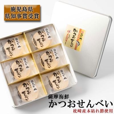 ふるさと納税 枕崎市 かつおせんべい 薩摩海鮮 かつ市 ギフト缶 2枚×36袋 【合計72枚入】 A3-241