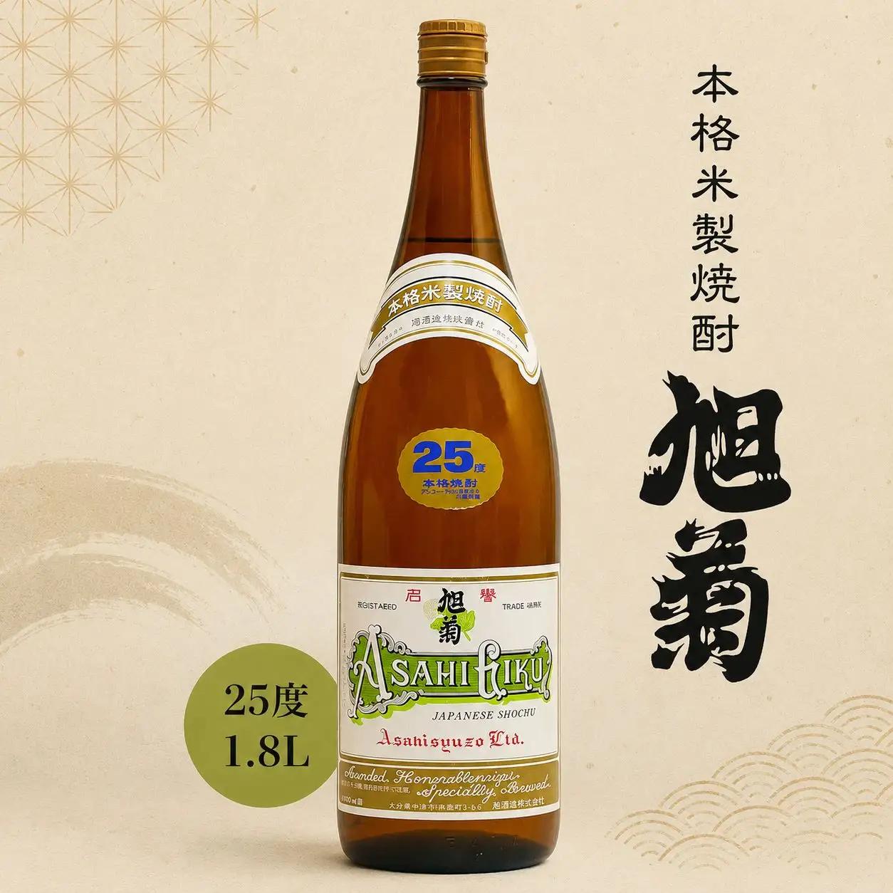本格 米製焼酎 旭菊 25度 1800ml | 米焼酎 耶馬美人 地酒 お酒 酒 焼酎 アルコール 大容量 大分県 中津市
