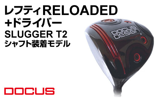 【ロフト10°／シャフトフレックスR】レフティ RELOADED+ ドライバー SLUGGER T2 シャフト装着モデル | ゴルフ golf ゴルフクラブ golf club DOCUS ドゥーカス ギフト 贈答 景品 茨城県 古河市 _EO73