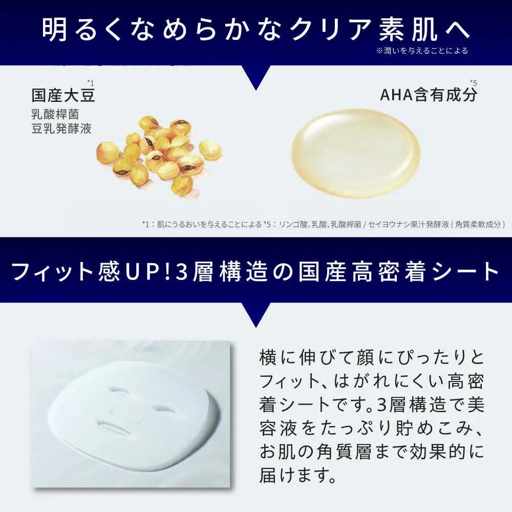 【50日分】LIHAW　リハウ ブライトニングマスクN10枚入×5袋 糸島市 / 株式会社ピュール [AZA294]