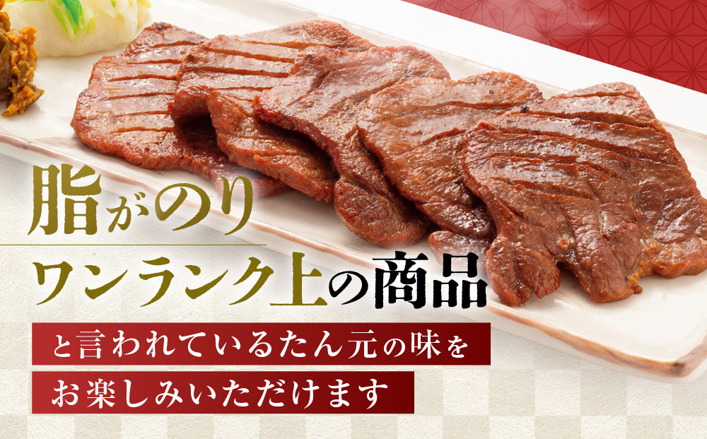 仙台発祥 牛たん 7mm 塩味 500g【肉 牛肉 タン 仙台 名物 グルメ 厚切り 焼肉 プレミアム バーベキュー ジューシー 柔らかい 熟成 食品 人気 ギフト 風味豊か 旨味 冷凍保存 焼き方簡