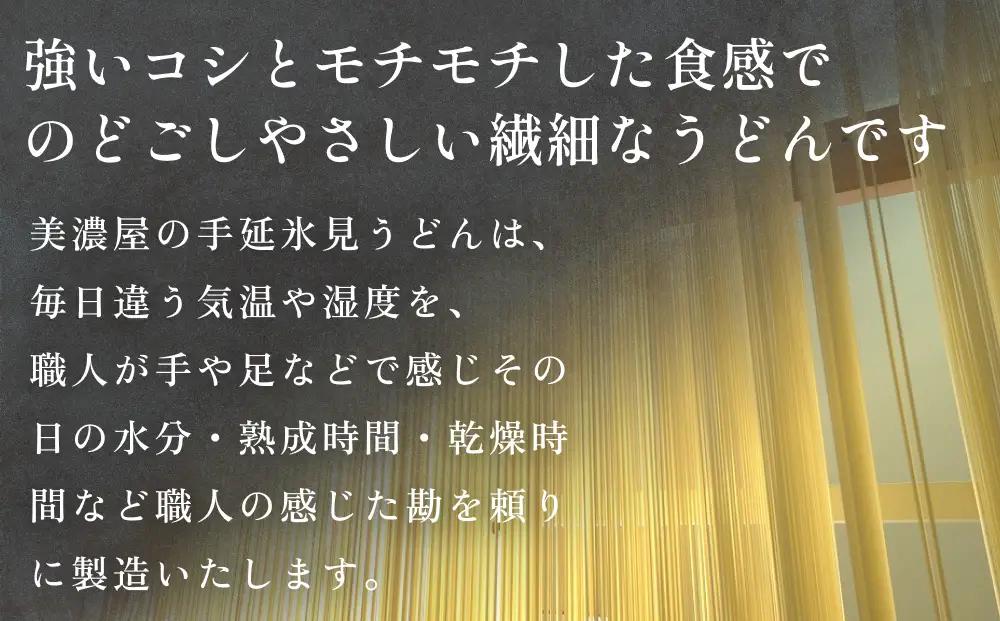 【訳あり】 美乃氷見うどん お徳用4袋入  | 細麺 手延べ　うどん