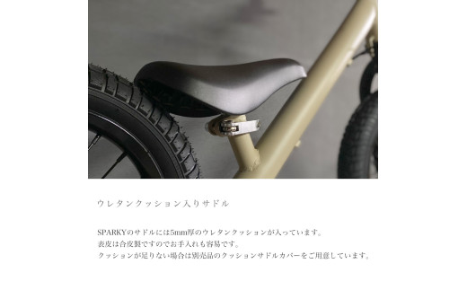 キックバイク SPARKY Yomogi 1台 子供用自転車 自転車 キッズバイク バイク キッズ こども 子供 子供用 ファーストライダー ファーストバイク バランスバイク ストライダー ランニングバイク ペダルレスバイク 人気 おすすめ おしゃれ 誕生日プレゼント プレゼント ギフト 贈答 贈り物 お祝い 誕生日 記念日 入学祝い 京都 八幡 サーチライト 年末 年始