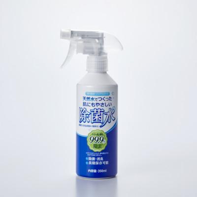 ふるさと納税 富士吉田市 肌にもやさしい除菌水(スプレーボトル350ml×4本トリガー同梱数1本)微酸性電解水 次亜塩素酸水 |  | 01