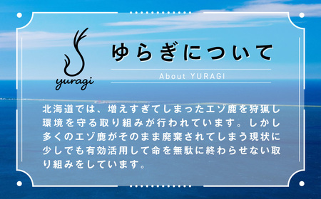 愛犬用　さろまジビエ佐鹿(モモジャーキー200g)×5 SRMT004