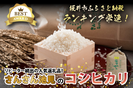 越前三國の極み甘えび丼セット ～全国ランキング常連の甘えびとコシヒカリのコラボ～ [A-2397]