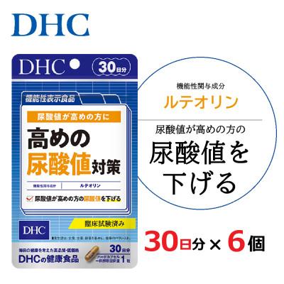 ふるさと納税 掛川市 【機能性表示食品】DHC 高めの尿酸値対策 30日分 6個セット(180日分)サプリメント