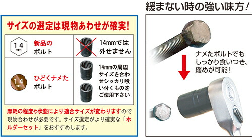 トルネードソケットセット（ホルダー付） HTR307【受注過多のため生産が追い付かず、お届けまでにお時間がかかる場合がございます】 15001-30025254
