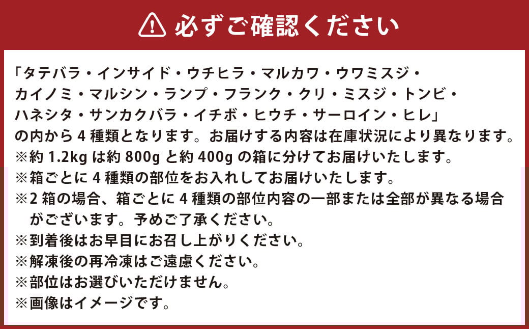 おおいた和牛 希少部位4種焼肉セット 約1.2kg（約800g・約400g 各1箱セット）