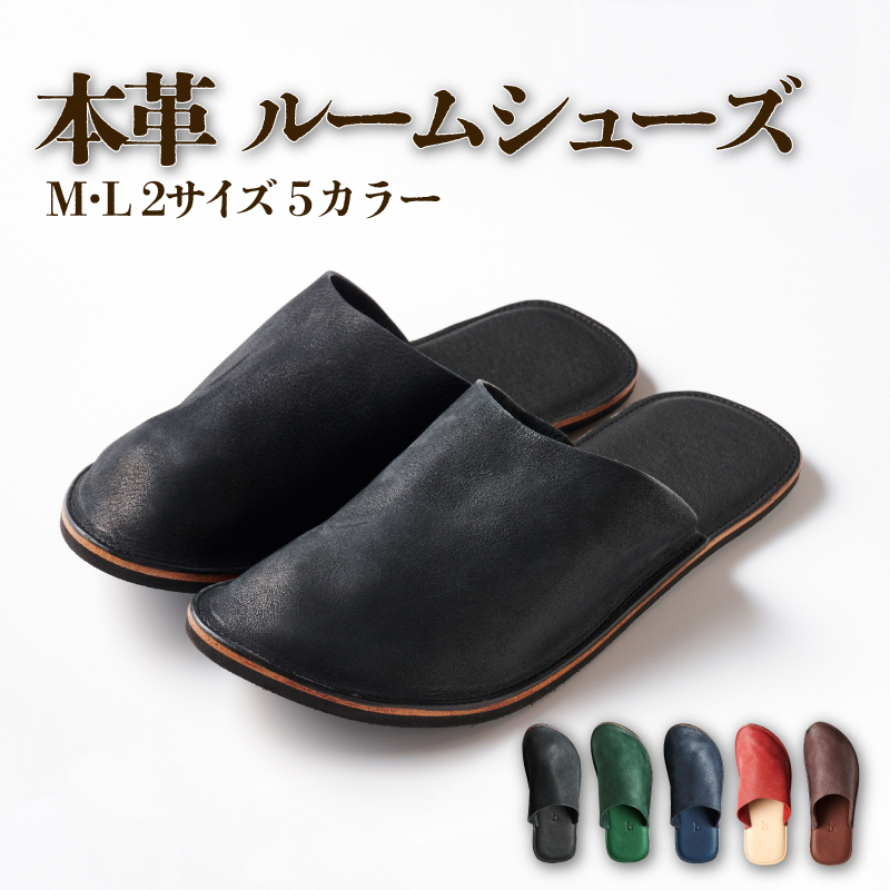 h-works 本革 ルームシューズ Mサイズ Lサイズ 国産天然皮革 軽量【ブルーM】