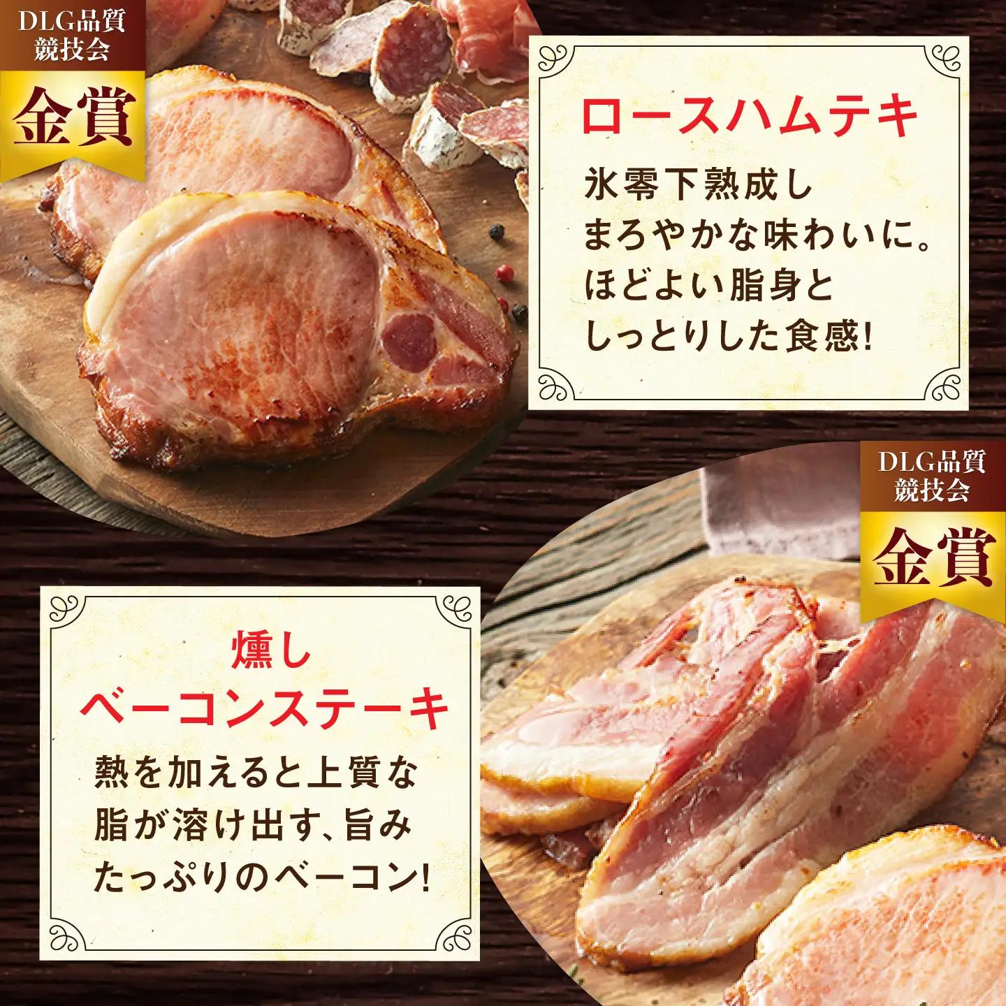 ハム / ソーセージ 食べ比べ 6種8点セット / ハム / 有限会社ふるさと倶楽部 [41ABCM006]