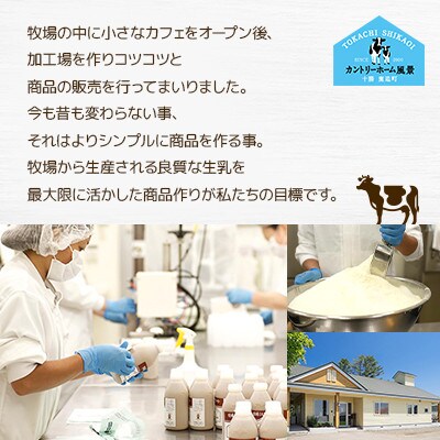 【毎月定期便】牧場てづくりのむヨーグルト　900g×6個全6回【配送不可地域：離島】【4084929】