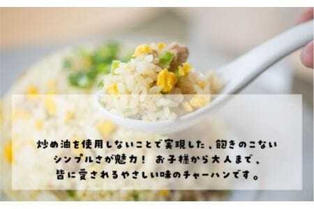 国産素材を使用した美味しい冷凍炒飯 たっぷり2kg！