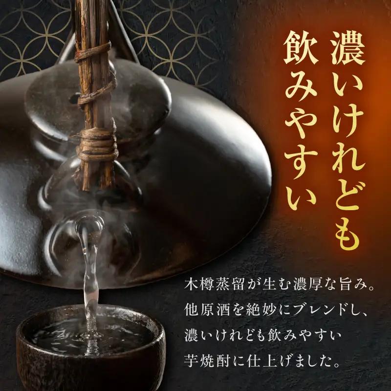 鹿児島藩 芋焼酎 25度 1800ml×3本 K377-020_06 芋 焼酎 お酒 