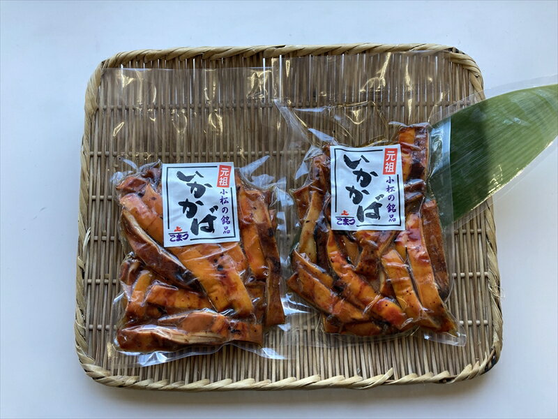 【ふるさと納税】こまつ　いかかばセット【 茨城県 日立市】