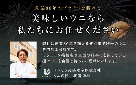 うに 極上 エゾバフンウニ 生うに 80g（パック詰）配送期間B：10月下旬～11月下旬迄 | ふるさと納税 うに 高級 ウニ 雲丹 生ウニ エゾバフンウニ パックうに 北海道 登別 ふるさと 人気 