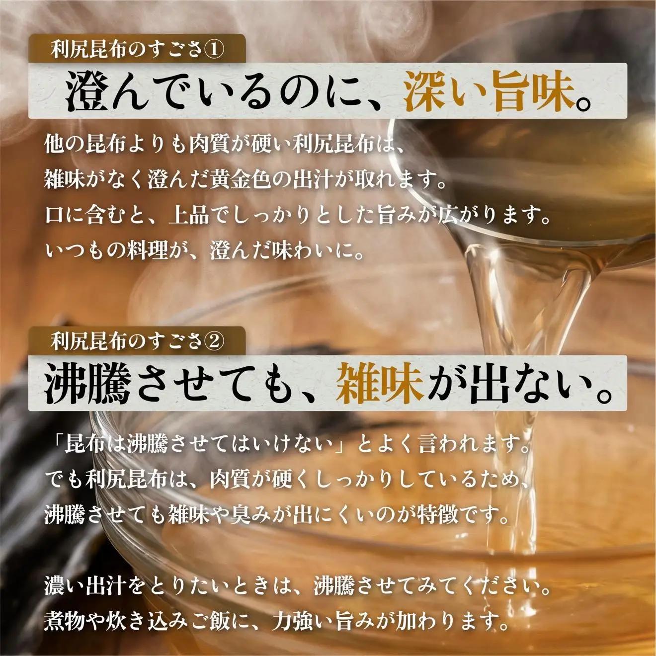 利尻産 贈答用 天然利尻昆布100g×4袋 (チャック無し）｜天然 上品な出汁 カット済み ギフト対応 北海道 お歳暮・お中元 贈り物 [1080019]