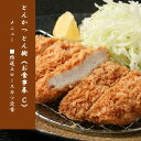 【ふるさと納税】とんかつ とん樹 お食事券 Cコース 1名様分 選べる定食 豚 豚肉 とんかつ 揚げ物 食事券 ランチ ディナー グルメ 出張 旅行