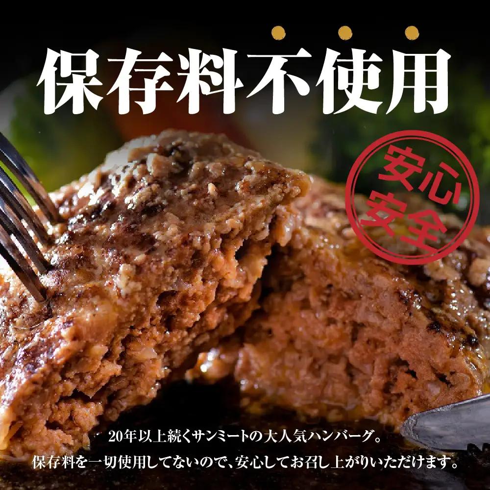 ハンバーグ 山形牛入 国産牛 県産豚 手作り 10個 ハンバーグ