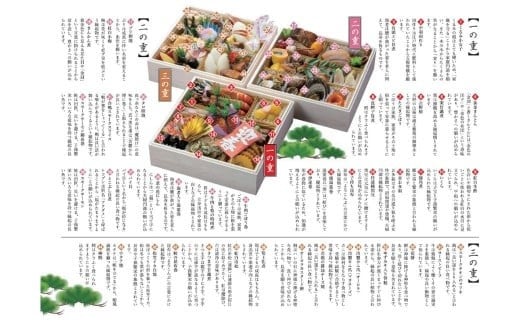 2026年 謹製おせち寿 【3段重】12月31日にお届け！ ｜ 石川県 小松市 【株式会社SENREI】
