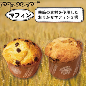 パン 8種 9個 詰合せセット 天然酵母 【 パン 】