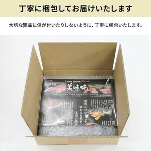 【飛騨溶岩プレート】美味焼【mini優】溝付き | 焼肉 プレート 溶岩 BBQ バーベキュー 調理 自宅 室内 キャンプ アウトドア キッチン 砂原石材 BE016