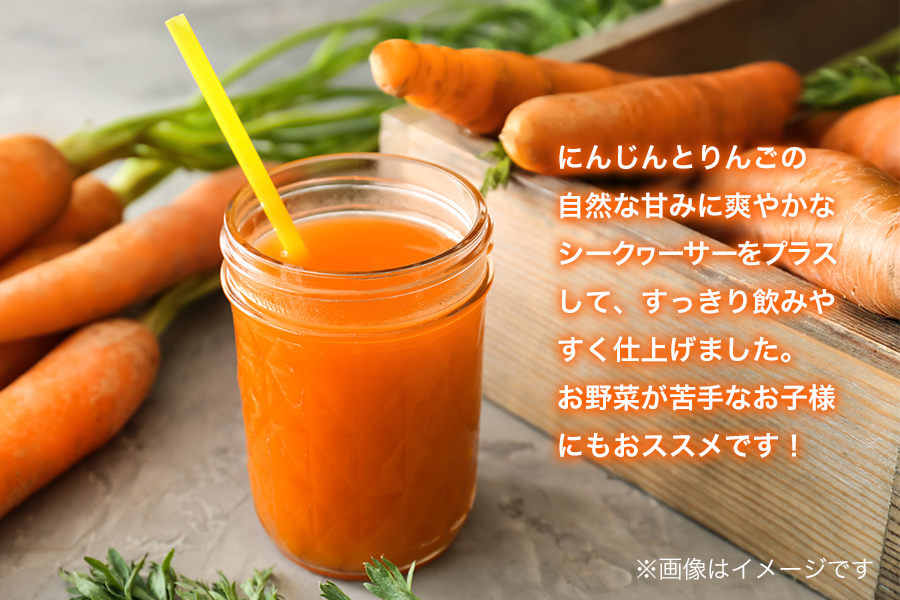 無添加　にんじんミックスジュース　 720ml×2本