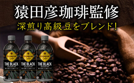 【毎日のお供に！】ジョージア ザ・ブラック 500ml×24本 / コーヒー ブラック 常備 / 佐賀県 / コカ・コーラボトラーズジャパン株式会社 [41AFAO007]