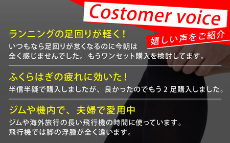 【Lサイズ】Runtageアスリートコンプレッションプロ（ふくらはぎサポーター両足用）＜ブラック＞【イイダ靴下株式会社】 [HBB031]